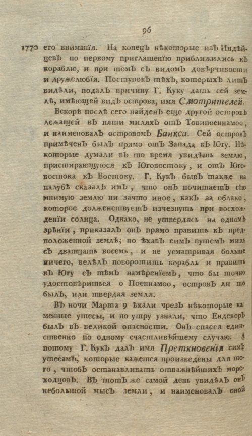 Страница 100