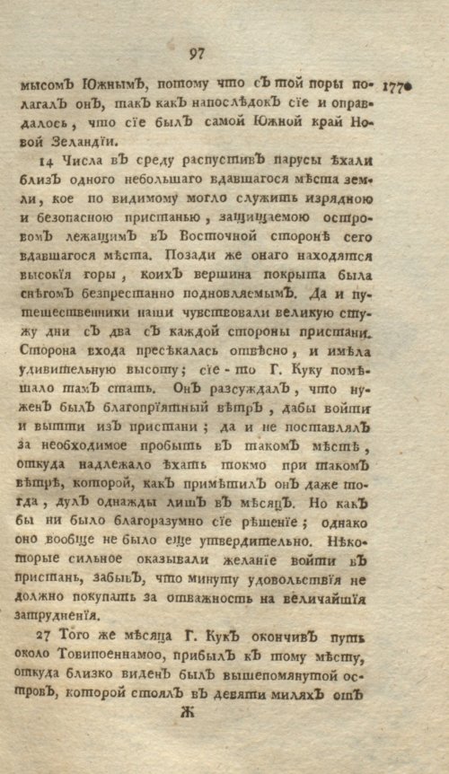 Страница 101