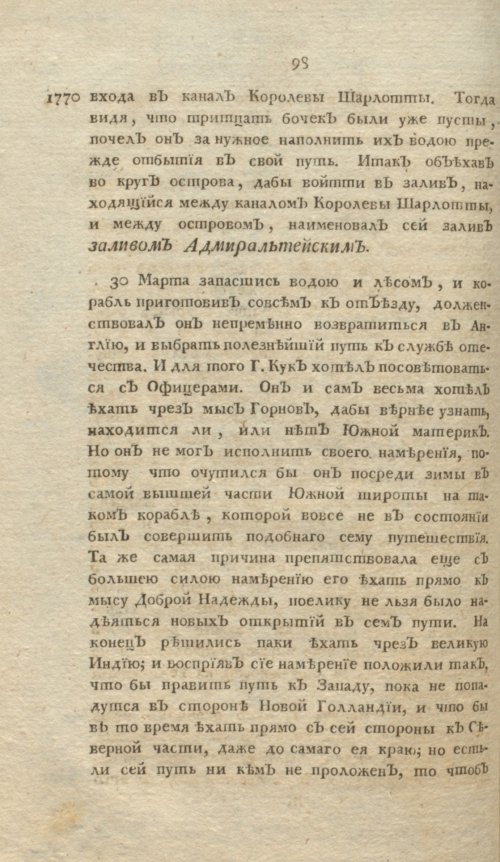 Страница 102
