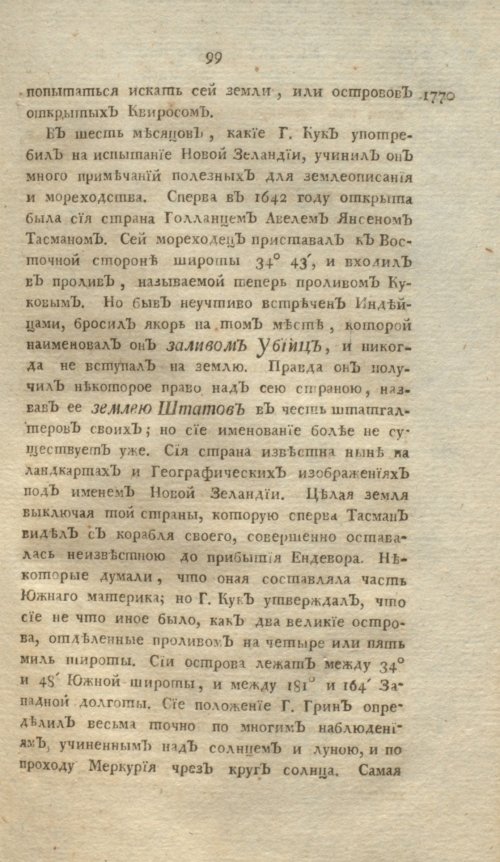 Страница 103