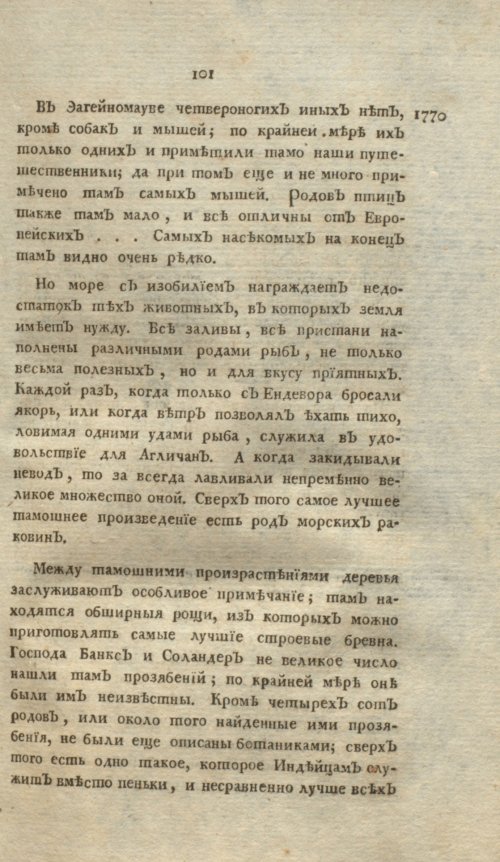 Страница 105