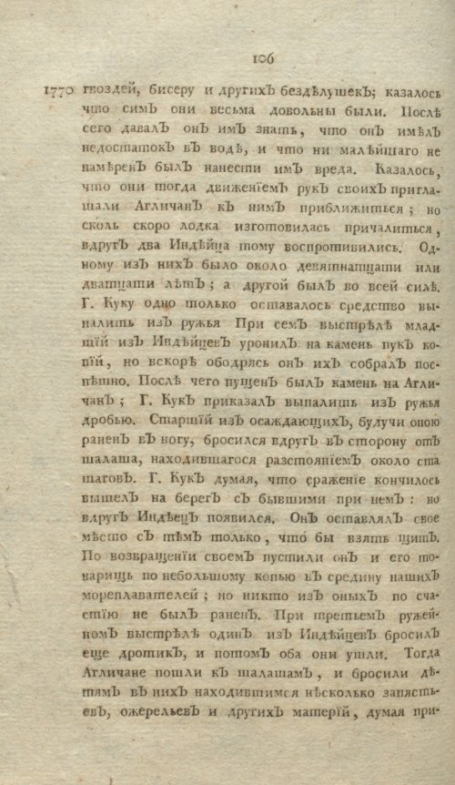 Страница 110