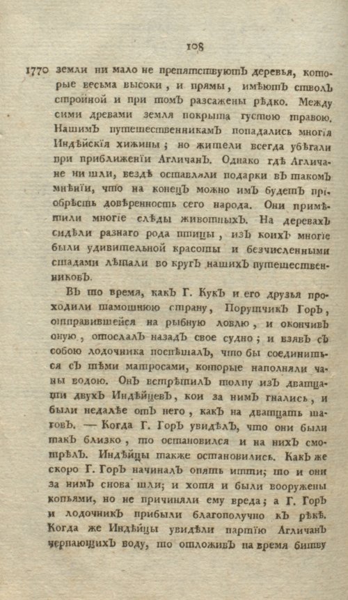 Страница 112