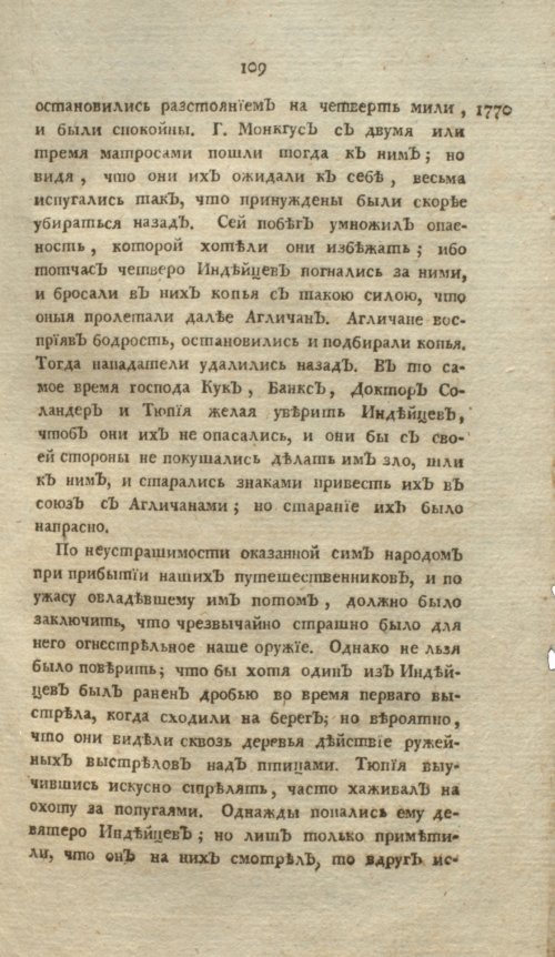 Страница 113