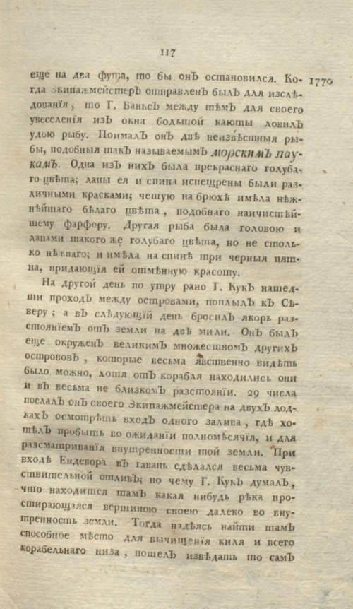Страница 121