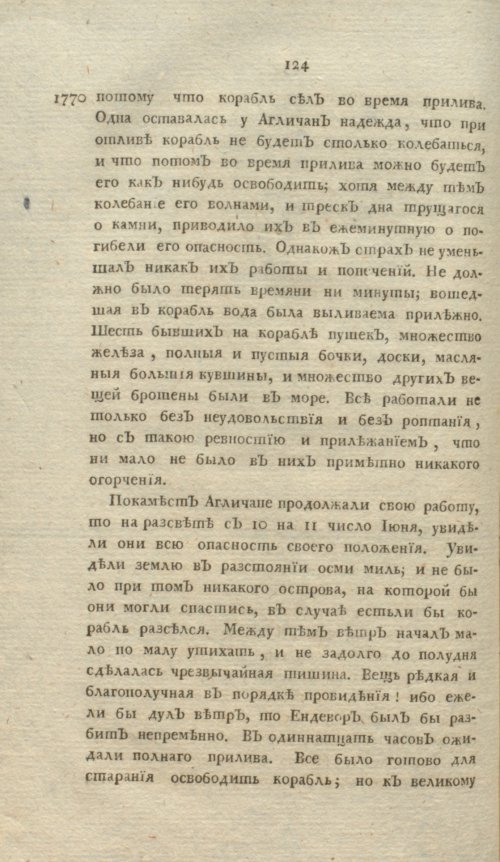Страница 128