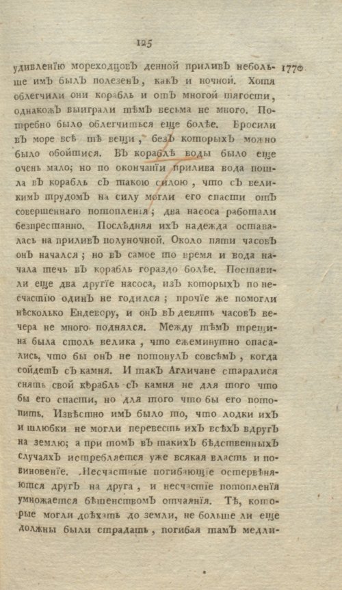 Страница 129