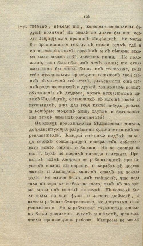 Страница 130
