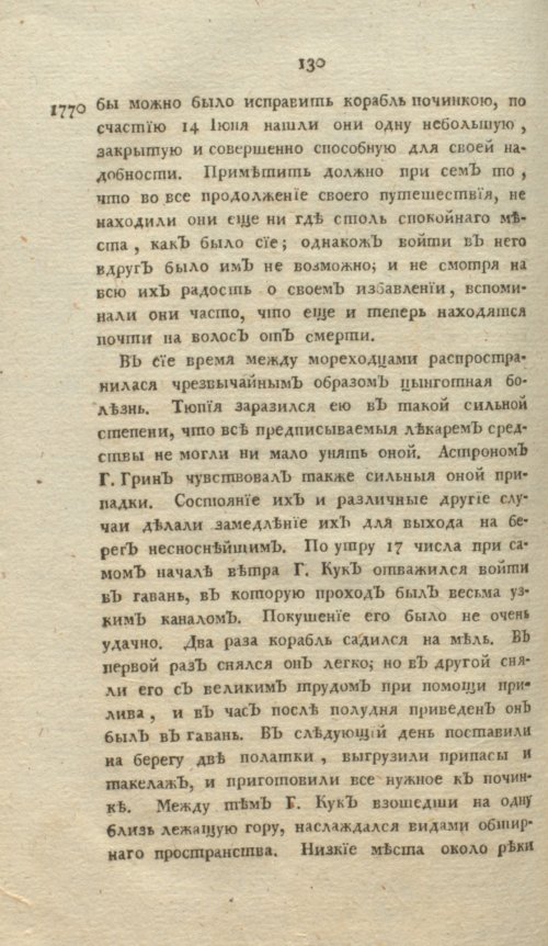 Страница 134