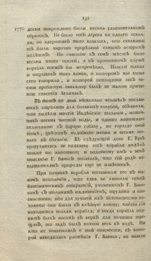 Страница 136