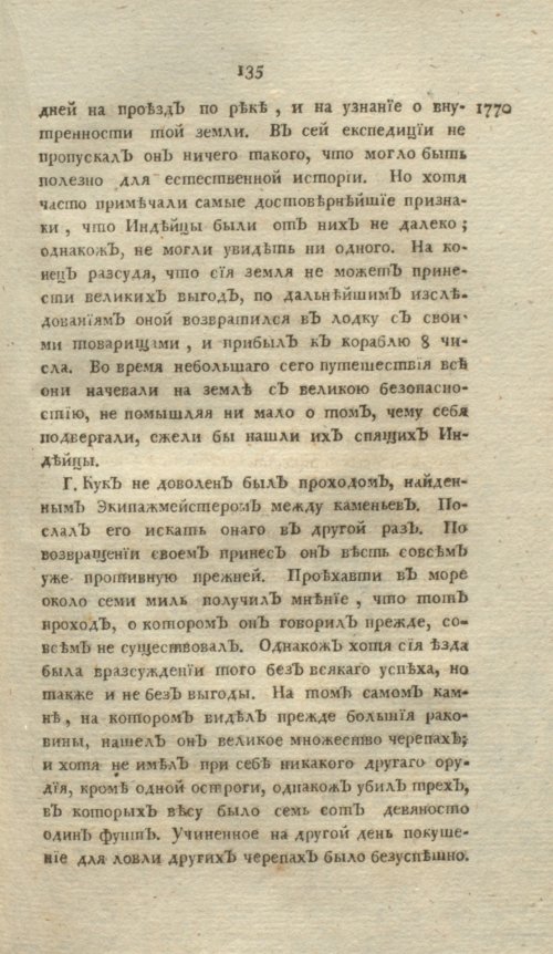 Страница 139