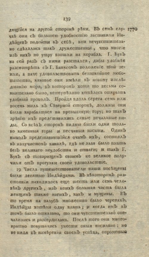 Страница 143