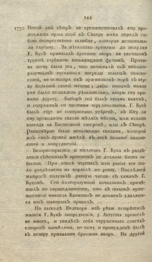 Страница 148