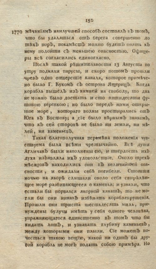 Страница 154