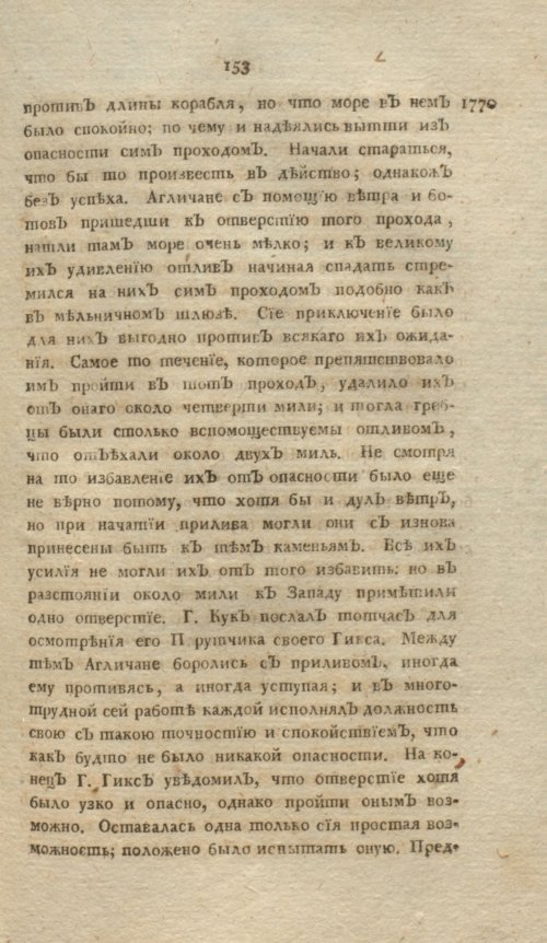 Страница 157