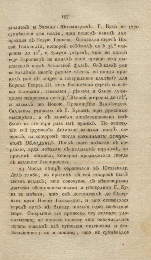 Страница 161