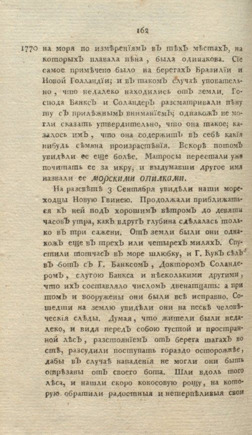 Страница 166