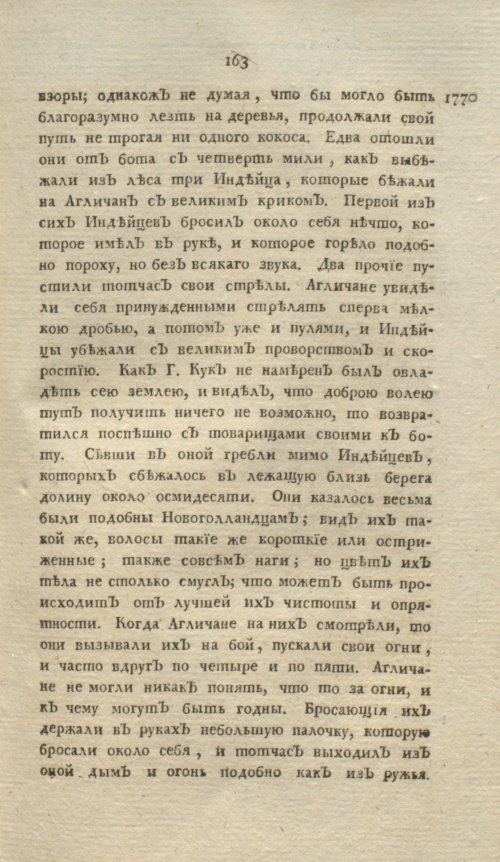 Страница 167