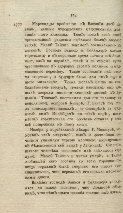 Страница 178