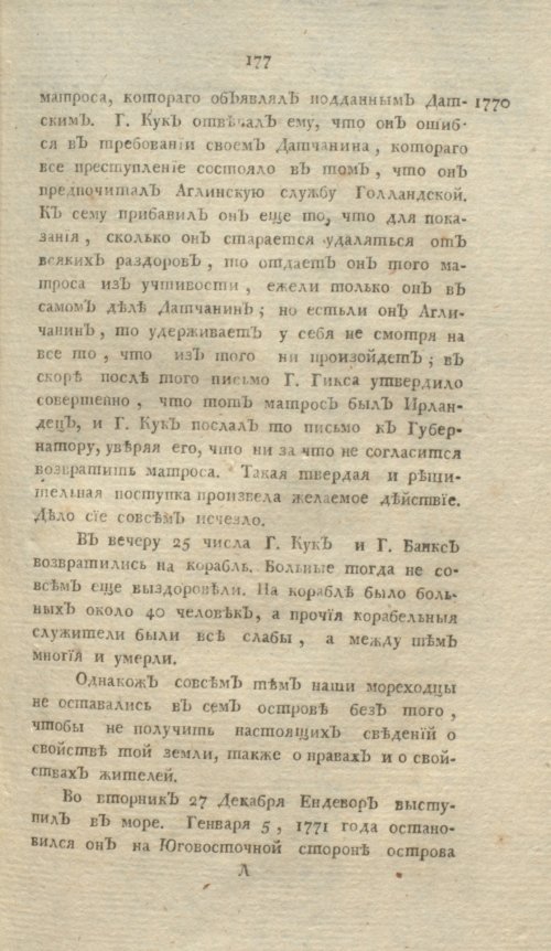 Страница 181