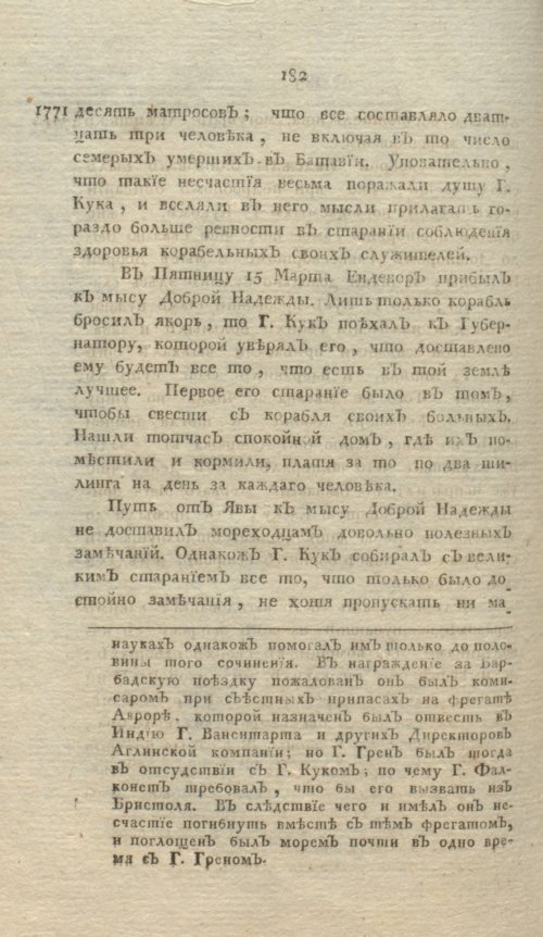 Страница 186