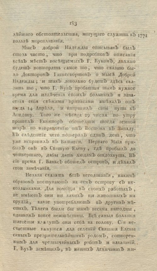 Страница 187
