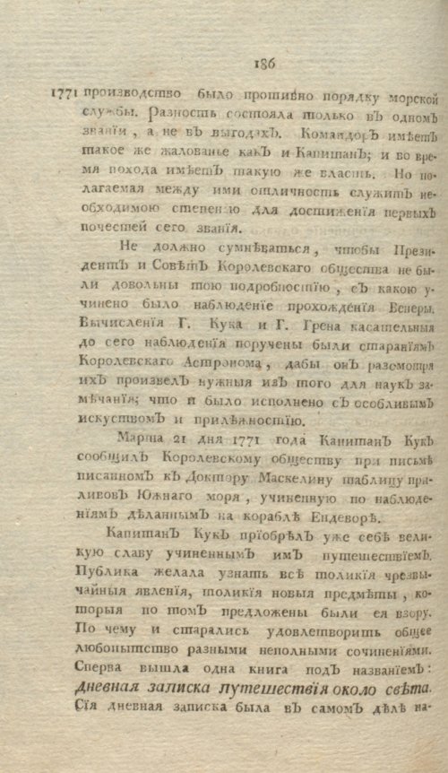 Страница 190