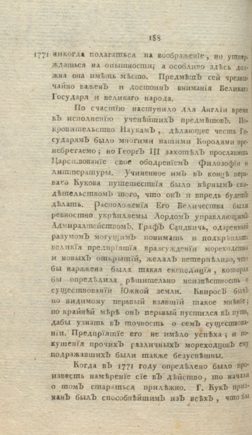 Страница 192