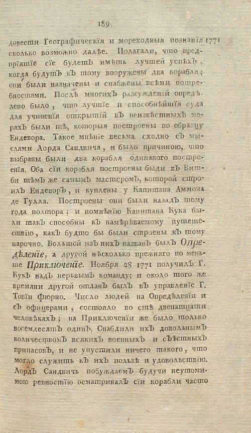 Страница 193