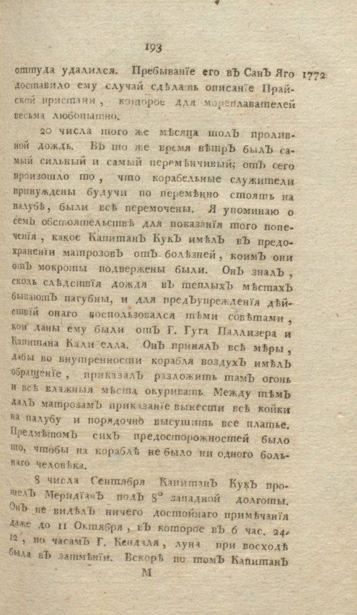 Страница 197