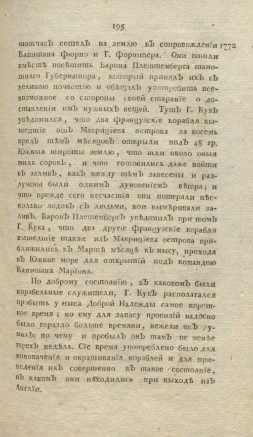 Страница 199