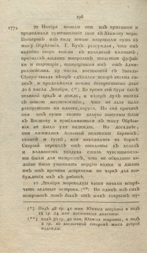 Страница 200