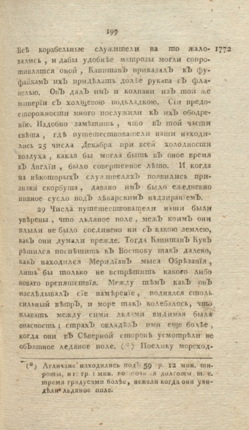 Страница 203