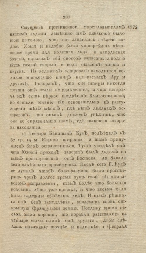 Страница 205