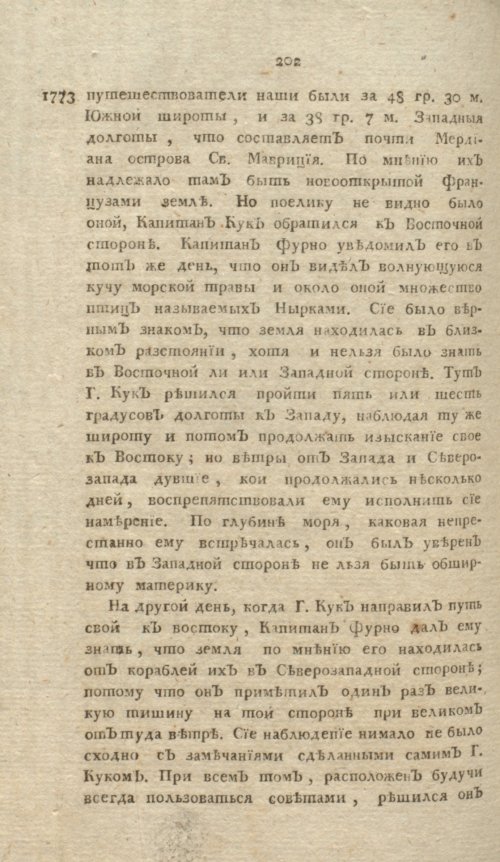 Страница 206