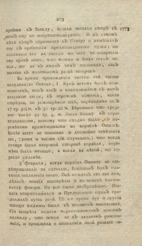 Страница 207