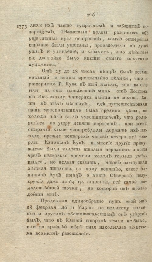 Страница 210