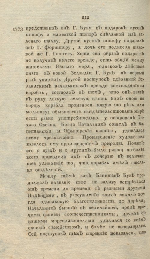 Страница 216