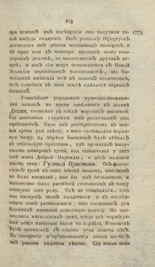 Страница 217