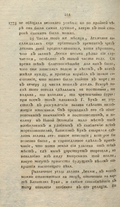 Страница 218