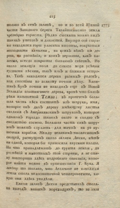 Страница 219