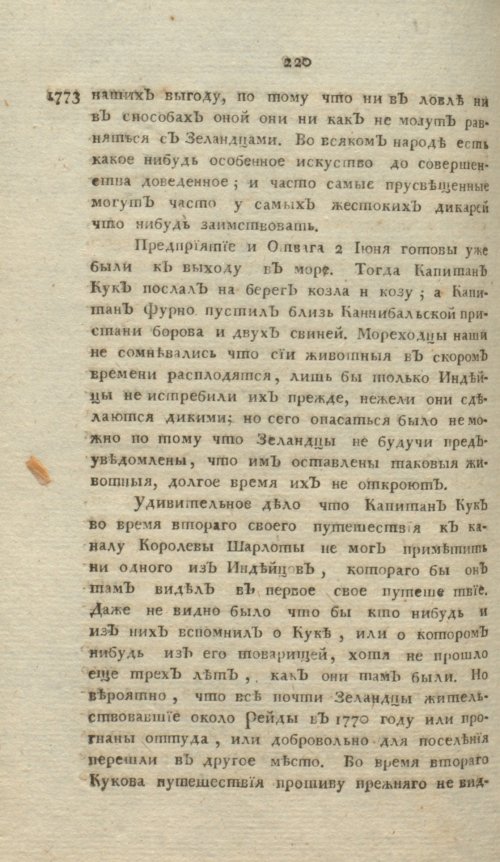 Страница 224