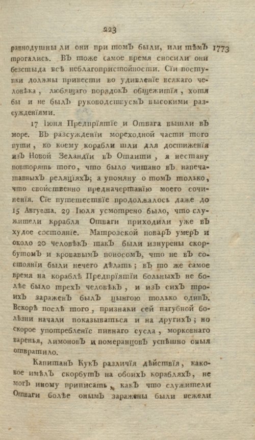 Страница 227