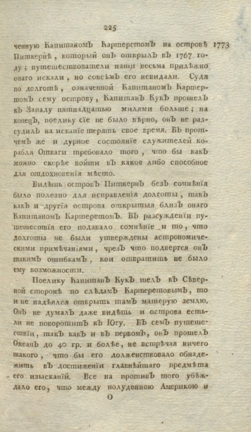 Страница 229
