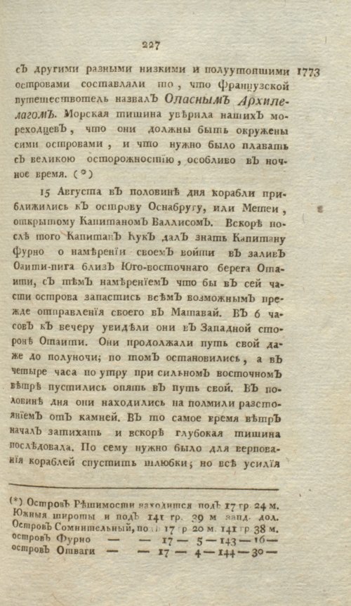 Страница 231
