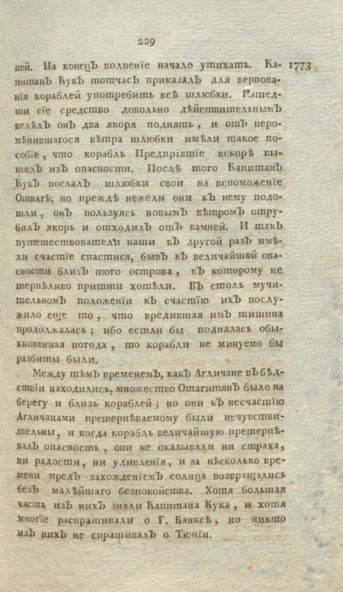Страница 233