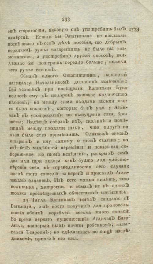 Страница 237
