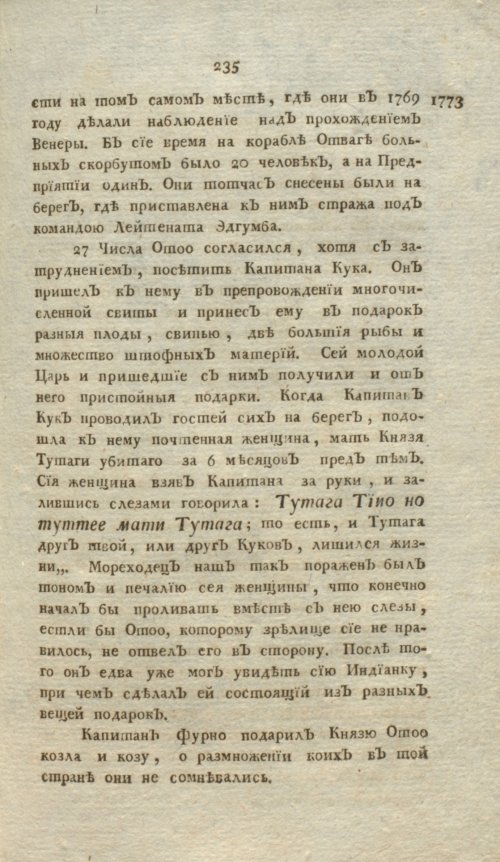 Страница 239