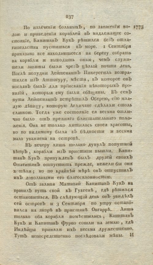 Страница 241