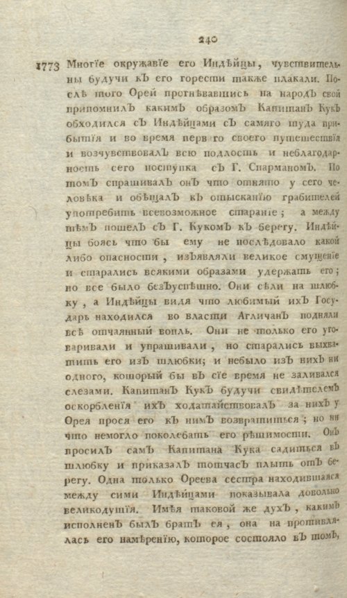 Страница 244